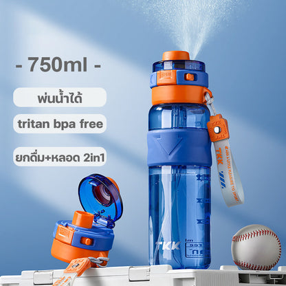TKK ขวดน้ำเด็ก 750ml พ่นละอองคลายร้อน ดื่มได้ 2 แบบ Tritan BPA Free เหมาะไปโรงเรียน กีฬา กลางแจ้ง