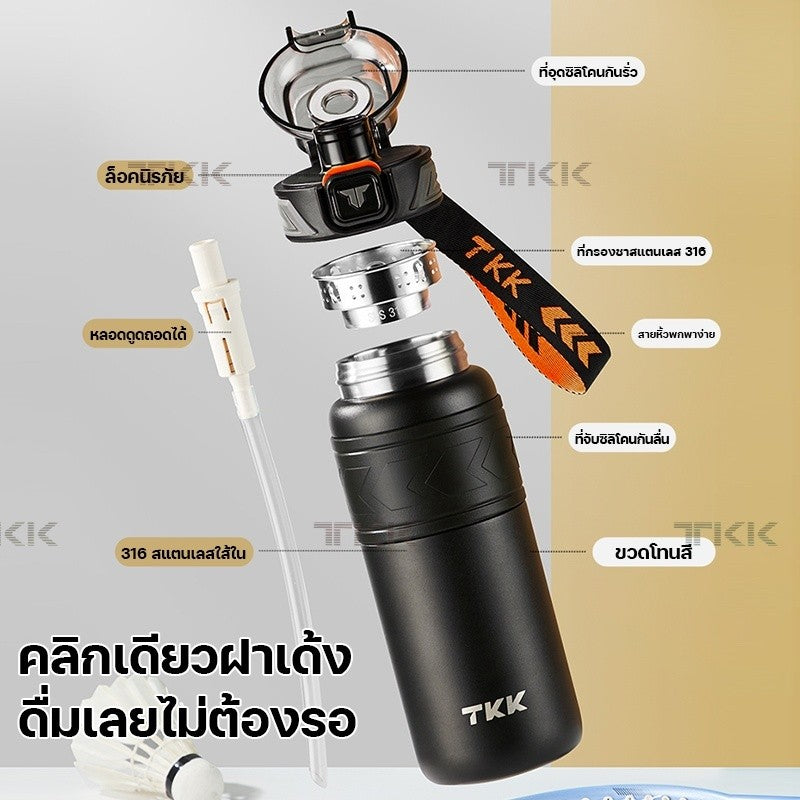 TKK กระติกน้ำเก็บความเย็น 700ml สแตนเลส 316 หลอดดูด ยดื่ม 2in1 กันรั่ว พกพาง่าย สำหรับออกกำลังกาย