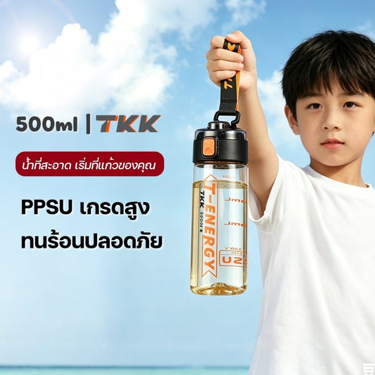 TKK 1032 ขวดน้ำเด็ก PPSU ทนร้อน 180℃ ขวดน้ำพกพา BPA Free รุ่นยกดื่ม สำหรับเด็กไปโรงเรียน
