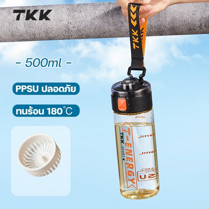 TKK 1032 ขวดน้ำเด็ก PPSU ทนร้อน 180℃ ขวดน้ำพกพา BPA Free รุ่นยกดื่ม สำหรับเด็กไปโรงเรียน